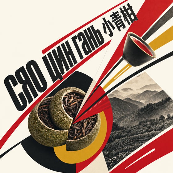 Gān Jiě Chá